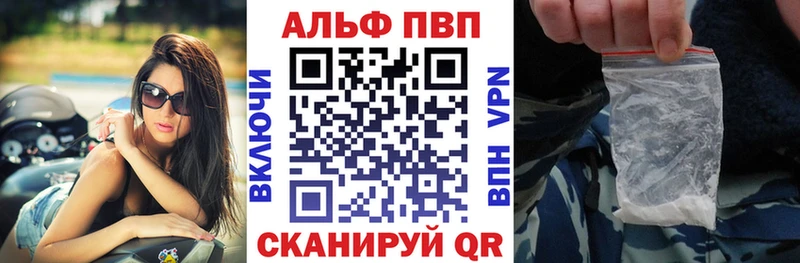 где купить Сургут Alpha-PVP VHQ