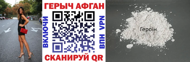 закладка  Сургут  ГЕРОИН хмурый 